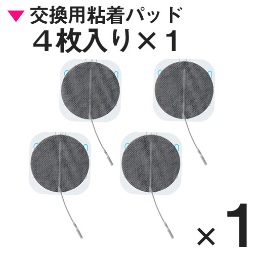 シェイプメイト用粘着パッド1組（4枚入り×1）