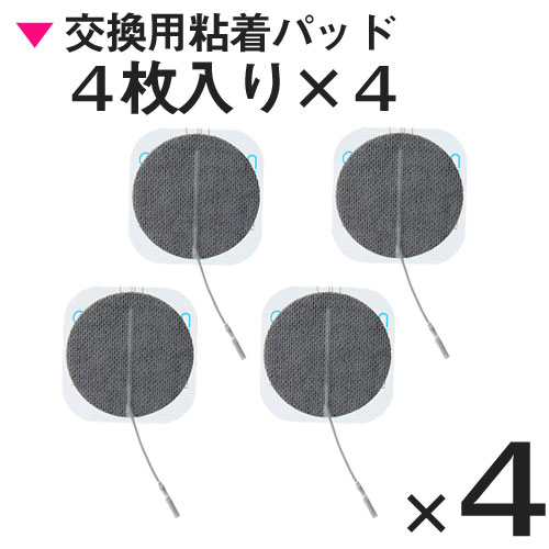 【正規品】シェイプメイト用粘着パッド4組（4枚入り×4）