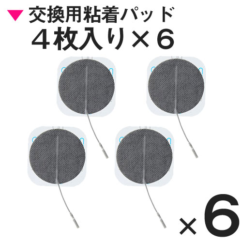 【正規品】シェイプメイト用粘着パッド6組（4枚入り×6）