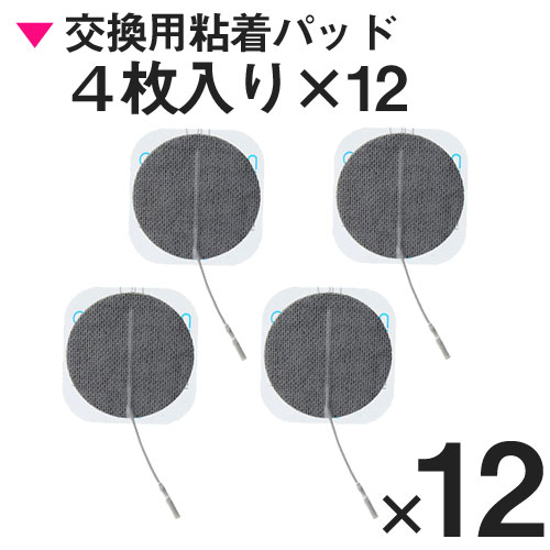 【正規品】シェイプメイト用粘着パッド12組（4枚入り×12）