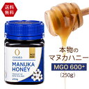 コサナ マヌカハニー MGO600+ 250g ニュージーランド産 無農薬 無添加 天然 本物 マヌカはちみつ スーパーフード 送料無料 マヌカハニー キャラメル