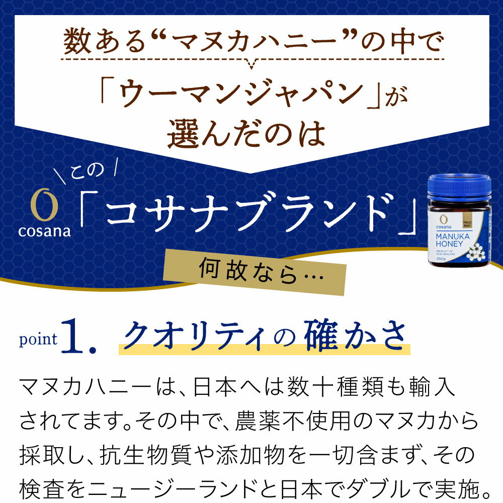 コサナ プロポリス＆マヌカハニー MGO400 キャンディ 81g×2袋セット ニュージーランド産 無農薬 無添加 天然 本物 マヌカはちみつ スーパーフード 送料無料 マヌカハニー 飴 あめ