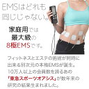 プレゼント付！期間限定特価！最新特許取得 8極 家庭用日本最大級パワーのEMSコアリフトEX Corelift EX 高周波複合波形 シグマウェーブ搭載東急オアシス開発　コアをシェイプ・トレーニング 3