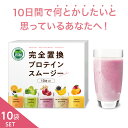 【5/11DEAL10%！】 エンナチュラル グリーン スムージー アップル風味 255g 大容量 お徳用 通販限定 メタボリック | ダイエット ファスティング アサイー 断食 置き換え グリーンスムージー 野菜スムージー 女性 男性 野菜不足 食物繊維 酵素 乳酸菌