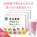 【全品クーポン有】スムージー ダイエット ファイン グリーンモーニング 3個セット 200g 食物繊維 9500mg 植物 酵素 11種 ビタミン 青汁 野菜 果物 美容 健康 ドリンク ファスティング 置き換え ギフト タンパク質 粉末 プロテイン