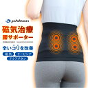 ファイテン 磁気 治療 腰サポーター X100 管理医療機器 装着部位のこり及び血行の改善 テーピングラインが適度な引き締めで腰・背中全体をサポート