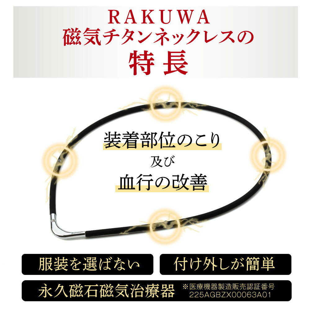 送料無料 ギフト ファイテン RAKUWA 磁...の紹介画像2