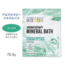 オーラカシア アロマセラピーミネラルバス ユーカリ 入浴剤 70.9g (2.5oz) Aura Cacia Eucalyptus Aromatherapy Mineral Bath クリアリング エッセンシャルオイル バスタイム クリア スイートオレンジ ラバンジン