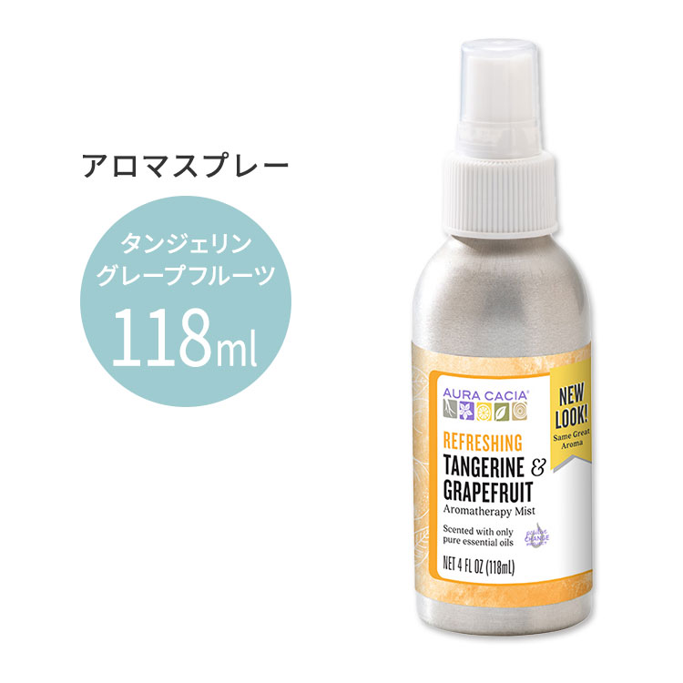 オーラカシア アロマテラピーミスト タンジェリン＆グレープフルーツ 118ml(4floz) Aura Cacia Aromatherapy Mist Tangerine Grapefruit 精油 アロマミスト