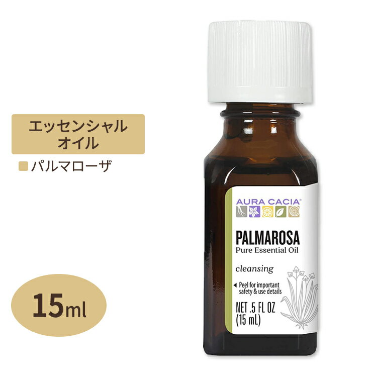 オーラカシア エッセンシャルオイル パルマローザ 15ml (0.5fl oz) Aura Cacia Essential Oil Palmarosa (Cymbopogon martini) 精油 ハーブ