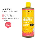アラフィア アフリカンブラックソープ オールインワン ローズウォーター ピオニー 950ml (32floz) ALAFFIA African Black Soap Rosewater Peony シアバター パームオイル