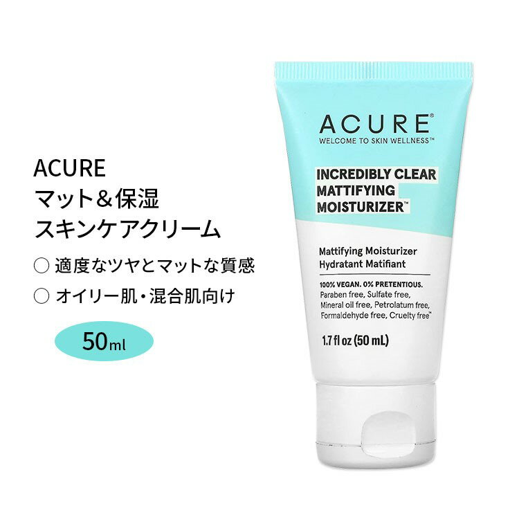 アキュア インクレダブリークリア マット&保湿クリーム50ml (1.7oz) Acure INCREDIBLY CLEAR MATTIFYING MOISTURIZER スキンケア クリーム うるおい