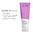 アキュア カーミングイッチ&イラプション ローション 236.5ml (8oz) Acure CALMING ITCH IRRITATION LOTION 保湿 乾燥肌 スキンケア