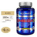 オメガ3 1000mg 180粒 ALLMAX（オールマックス） DHA EPA オメガ-3 脂肪酸 オイル