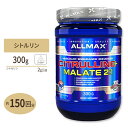 【500円以上OFFコスパクーポンあり】シトルリンマレート 無味 300g 150回分 ALLMAX Nutrition (オールマックスニュートリション) シ...