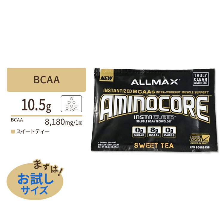 アミノコア スイートティ 10.5g（0.37oz）1回分 Allmax（オールマックス）