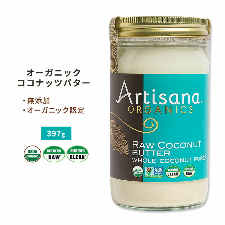 A[eBTi I[KjbNX RRibco^[ 397g (14oz) Artisana Organics Raw Coconut Butter L@ Xvbh Y H@ lC