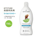 アティチュード 食器用洗剤 ワイルドフラワー 700ml (23.7floz) ATTITUDE Dishwashing Liquid Wildflowers 天然由来 ナチュラル成分 甘い フローラル(3)
