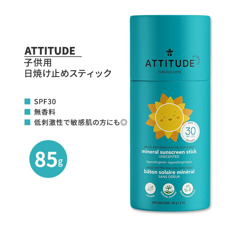 商品説明 ●ATTITUDE (アティチュード)は、想像力豊かで革新的な科学者と協力することで、健康と環境に配慮したホーム&amp;ビューティケア製品を、廃棄物の少ないパッケージで開発し続けているブランドです。最も効果的でクリーンな天然由来の成分のみを使用し、高水準の品質と透明性を備えたフォーミュラを開発し、すべての人に最高の製品をお届けします。 ●お子様のデリケートな肌のために特別に配合されたミネラル日焼け止めスティック♪ ●SPF30！安全で効果的な日焼け止めフィルターである非ナノ酸化亜鉛が、紫外線A波 (UVA) や紫外線B波 (UVB) から優しくお肌を守ります◎ ●軽量なテクスチャーで、べたつかず塗りやすい◎ ●植物とミネラルベースのやさしい使い心地で低刺激性なので、敏感肌のお子様にも安心です♪毎日の使用にもぴったりです◎ ●環境にやさしいプラスチック不使用の生分解性のボール紙チューブのパッケージを採用。 ●香りに敏感なお子様にも最適な無香料◎ ●サンゴ礁にダメージを与える可能性のあるUVフィルターは使用していないので、海の環境や海洋生態系にも配慮しています◎ ●お子様が安心してアウトドアアクティビティを楽しめる日焼け止めです♪ ※EWG認証 / PETA認定 / クルエルティフリー (動物実験なし) / プラスチックフリー / 皮膚科学的にテスト済み / ビーガン仕様 子供用の日焼け止めをもっと見る♪ 消費期限・使用期限の確認はこちら ご留意事項 ●特性上、空輸中の温度・気圧の変化により、キャップ部分から漏れが生じる場合があります。同梱商品に付着した場合も含め、返品・返金・交換等の対応はいたしかねますので、ご理解・ご了承の上ご購入いただきますようお願いいたします。 内容量 85g (3 oz.) 成分内容 詳細は画像をご確認ください ※詳しくはメーカーサイトをご覧ください。 使用方法 ・日に当たる15分前程度を目安ににたっぷりと塗ってください。 ・2時間ごとを目安に塗りなおすことをおすすめします。 ・耐水性ではありません。水泳や汗をかく場合は、耐水性の日焼け止めを使用してください。 メーカー ATTITUDE (アティチュード) ・生後6ヵ月未満のお子様は、ご使用前に医師にご相談ください。 ・外用にのみご使用ください。荒れた肌、傷のある肌には使用しないでください。 ・目に入らないようにご注意下さい。目に入った場合は水で洗い流してください。 ・肌に不具合が生じた場合は使用を中止し、医師の診察を受けてください。 ・お子様の手の届かない場所に保管してください。 ・高温や直射日光を避けて保管してください。 ・お肌に合わない場合は使用をやめ、症状によっては医師にご相談ください。 ・効能・効果の表記は薬機法により規制されています。 ・医薬品該当成分は一切含まれておりません。 ・メーカーによりデザイン、成分内容等に変更がある場合がございます。 ・製品ご購入前、ご使用前に必ずこちらの注意事項をご確認ください。 Sunscreen Stick SPF 30 Baby &amp; Kids 100% Mineral Fragrance Free 3 OUNCE 生産国: カナダ 区分: 化粧品 広告文責: &#x3231; REAL MADE 050-3138-5220 配送元: CMG Premium Foods, Inc. あてぃちゅーど 人気 にんき おすすめ お勧め オススメ ランキング上位 らんきんぐ 海外 かいがい こども 子ども きっず べびー ベビー 乳児 幼児 ひやけどめ さんすくりーん すてぃっく UVケア 紫外線ケア しがいせんけあ サンブロック 対策 紫外線対策 みねらる みねらるひやけどめ ミネラルベース やさしい 非ナノ酸化亜鉛 紫外線A波 UVA 紫外線B波 UVB 太陽 屋外 外 外出 お出かけ アウトドア アクティビティ 滑らか 白浮きしない べたつかない やさしい使い心地 低刺激性 敏感肌 毎日の使用に 環境にやさしい 地球にやさしい 海にやさしい サンゴ礁にやさしい むこうりょう 安心 EWG認証 PETA認定 クルエルティフリー 動物実験なし プラスチックフリー 皮膚科学的にテスト済み ビーガン ヴィーガン vegan