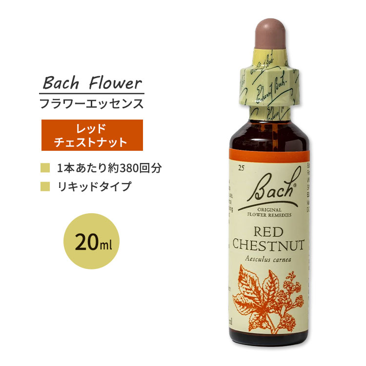 楽天Costopaネルソンバッチ バッチオリジナルフラワー レメディ レッドチェストナット 20ml （0.7floz） Nelson Bach Original Flower Remedy Red Chestnut フラワーエッセンス