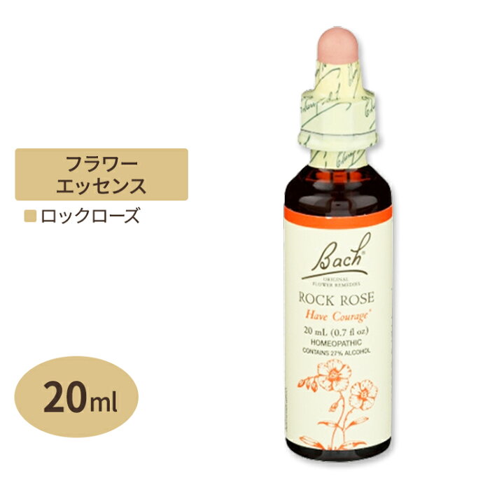 バッチフラワー ロックローズ 20ml 送料無料【ポイント2倍★13日13:59迄】