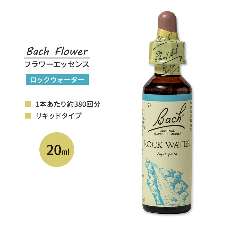楽天Costopaネルソンバッチ バッチオリジナルフラワー レメディ ロックウォーター 20ml （0.7floz） Nelson Bach Original Flower Remedy Rock Water フラワーエッセンス