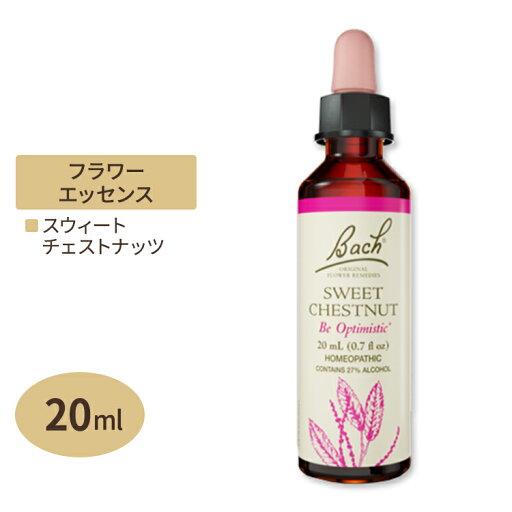 バッチフラワー レメディ スウィートチェストナッツ 20ml(0.7floz) Bach Flower Bach Original Flower Remedies Walnut 0.7 fl oz(20 ml) バッチフラワー レメディ スウィートチェストナッツ 20ml(0.7floz) Bach Flower Bach Original Flower Remedies Walnut 0.7 fl oz(20 ml)