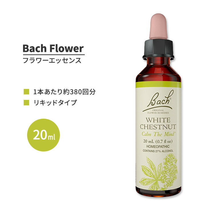 ͥ륽Хå Хåե ǥ ۥ磻 ʥå 20ml (0.7floz) Nelson Bach Bach Flower Remedy White Chestnut եå