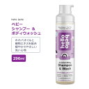 ハローベロー ベビーシャンプー & ボディウォッシュ ラベンダーの香り 296ml (10oz) hello bello Extra Gentle Baby Shampoo & Body Wash 植物成分 ホホバオイル マイルド やさしい