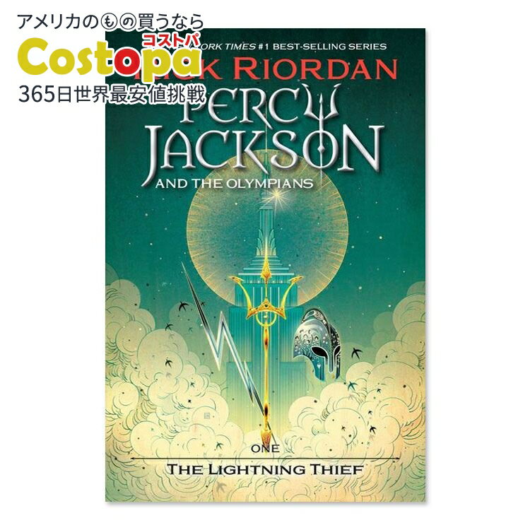 【アメリカフェア】【洋書】ザ・ライトニング・シーフ (パーシー・ジャクソンとオリンポスの神々シリーズ #1) [リック・リオーダン] The Lightning Thief (Percy Jackson and the Olympians Series #1) [Rick Riordan]