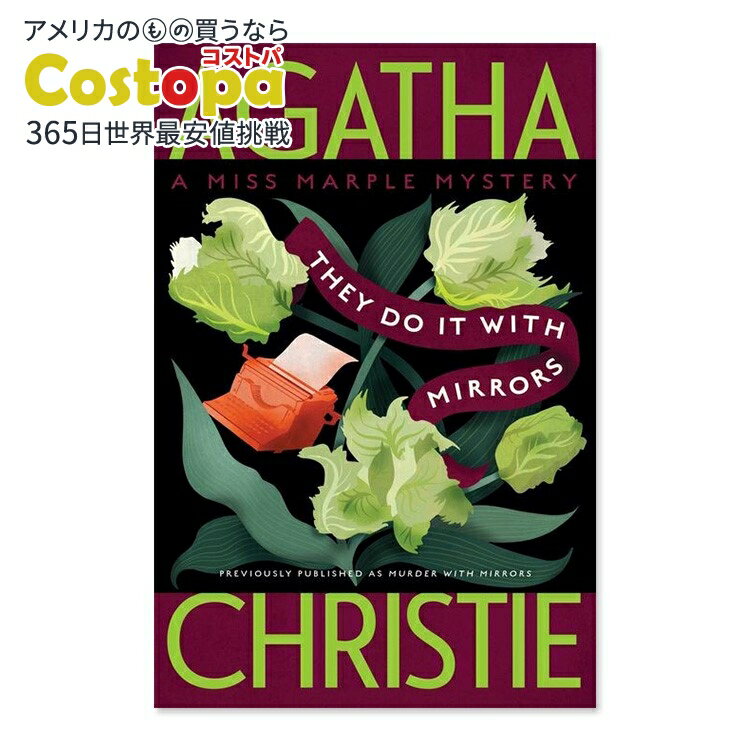 【アメリカフェア】【洋書】魔術の殺人 (ミス・マープルシリーズ 第5巻) [アガサ・クリスティ] They Do It with Mirrors (Miss Marple Series #5) [Agatha Christie]