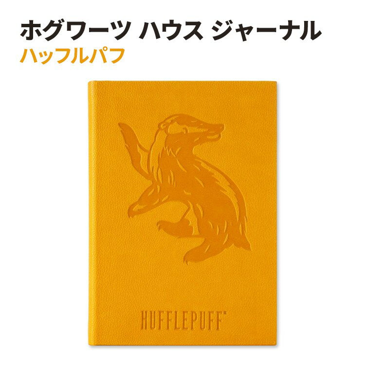 ハリー・ポッター ハッフルパフ エンボス ジャーナル Harry Potter Hufflepuff Embossed Journal