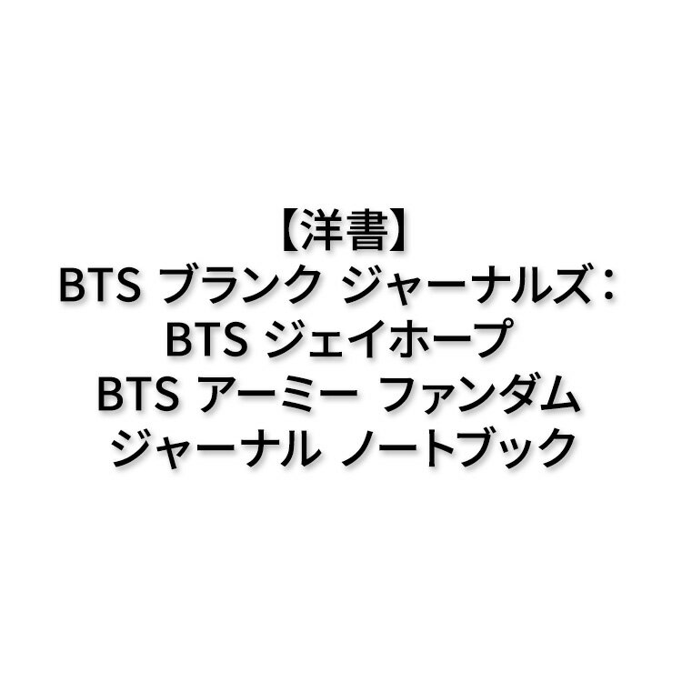㤨㤦ۤɳνեۡνBTS ֥ 㡼ʥ륺  BTS ۡ BTS ߡ ե 㡼ʥ...