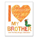 はらぺこあおむし　絵本 【洋書】アイ・ラブ・マイ・ブラザー [エリック・カール] I Love My Brother with The Very Hungry Caterpillar [Eric Carle] 絵本 はらぺこあおむし