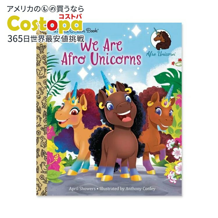 【アメリカフェア】【洋書】ウィ アー・アフロ ユニコーン [エイプリル・シャワーズ / デザイン：ア ...