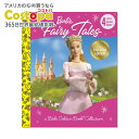 バービーのおとぎ話 Barbie's Fairy Tales: A Little Golden Book Collection バービー人形