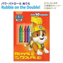 ゴールデンブックス ラブル・オン・ザ・ダブル！ パウ・パトロール ぬりえ シール Golden Books Rubble on the Double！ Paw Patrol アクティビティ キッズ Nickelodeon チェイス マーシャル スカイ