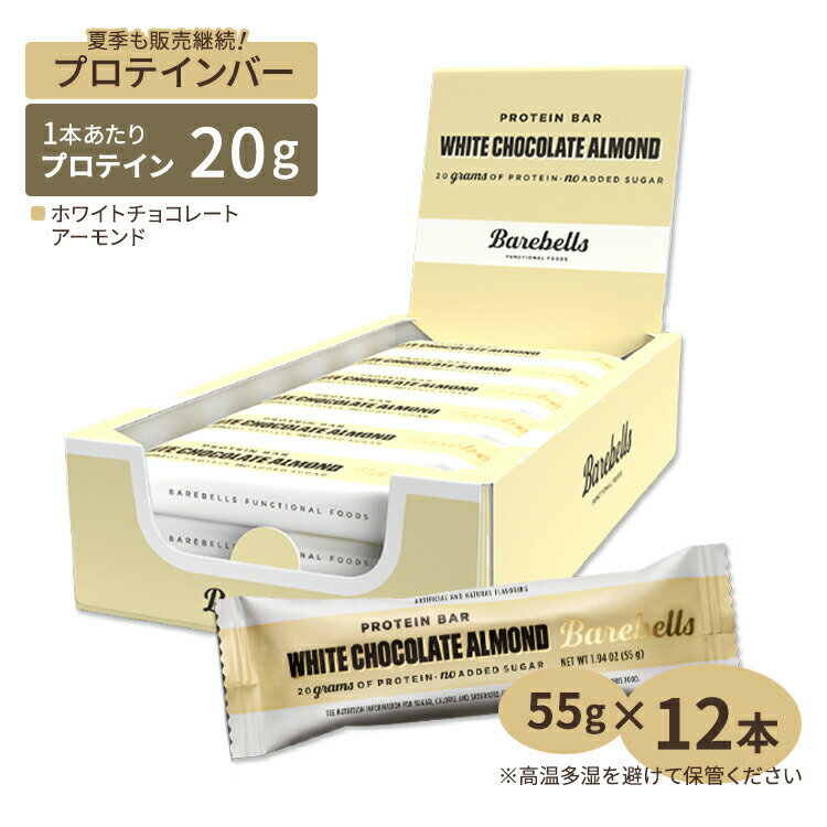 ٥٥ ץƥС ۥ磻ȥ祳졼ȥ 12 55g Barebells Protein Bar White Ch...