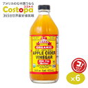 ブラッグ アップルサイダービネガー 473ml (16floz) Bragg Apple Cider Vinegar オーガニック