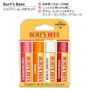 バーツビーズ リップバーム 4本セット 各4.25g (0.15oz) Burt's Bees 100% Natural Moisturizing Lip Balm, Pomegranate, Coconut & Pe..