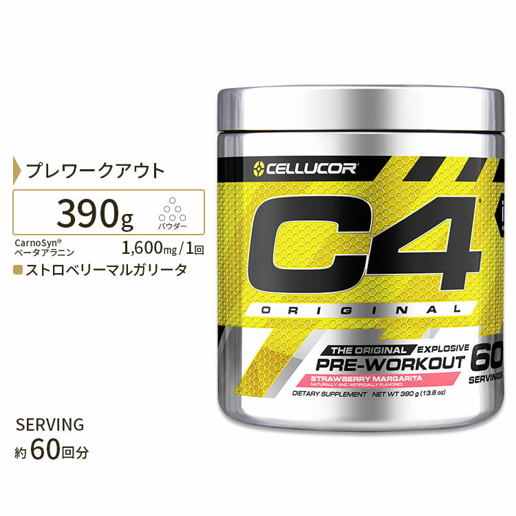 【日本未発売】C4 オリジナル ストロベリーマルガリータ 約60回分 390g (13.8 oz) Cellucor (セルコア)