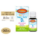 キッズ スーパーデイリー D3 400IU 10.3ml (0.35fl oz) Carlson Labs（カールソンラボ）サプリメント 育児 健やか 健康 成長 丈夫 赤ちゃん【ポイント2倍★12/29 18:00 - 1/19 13:59】