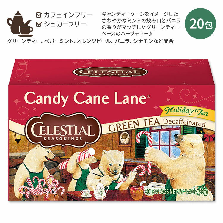 セレッシャルシーズニングス キャンディーケーンレーン グリーンティー 20包 39g (1.4oz) Celestial Seasonings Candy Cane Lane Green Tea カフェインフリー ハーブティー ミント バニラ
