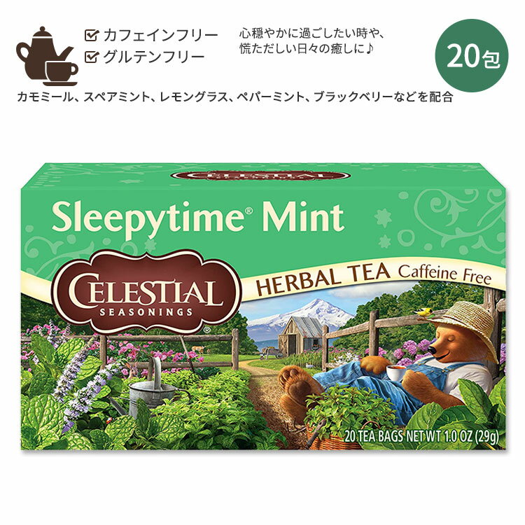 楽天Costopaセレッシャルシーズニングス スリーピータイム ミント ハーバルティー 20包 29g （1.0oz） Celestial Seasonings Sleepytime Mint Herbal Tea カフェインフリー ハーブティー