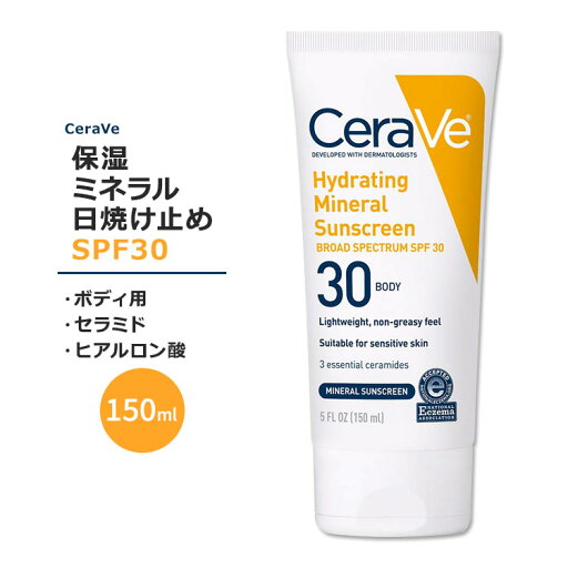 【まとめ買いクーポン 3日20時-11日2時】セラヴィ ハイドレーティング ミネラル サンスクリーン SPF30 ボディローション 150ml (5floz) CeraVe Hydrating Mineral Sunscreen SPF 30 Body Lotion 体用 日焼け止め 保湿 セラミド ヒアルロン酸 【まとめ買いクーポン 3日20時-11日2時】セラヴィ ハイドレーティング ミネラル サンスクリーン SPF30 ボディローション 150ml (5floz) CeraVe Hydrating Mineral Sunscreen SPF 30 Body Lotion 体用 日焼け止め 保湿 セラミド ヒアルロン酸