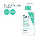 セラヴィ フォーミングフェイシャルクレンザー 無香料 237ml (8floz) Cerave Foaming Facial Cleanser ヒアルロン酸