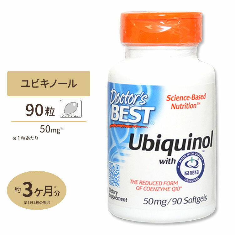 ユビキノール 還元型 コエンザイム Q10 50mg 90粒 Doctor's BEST（ドクターズベスト）カネカ 還元型