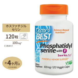 Doctor's BEST ホスファチジルセリン 100mg 120粒 サプリメント ベジタブルカプセル ドクターズベスト Phosphatidylserine