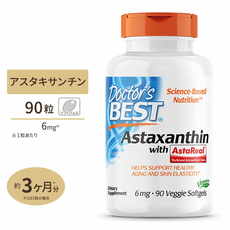 アスタキサンチン 6mg 90粒 Doctor's BEST（ドクターズベスト） 高含有 