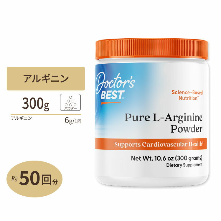 L-アルギニン パウダー 300g Doctor's BEST （ドクターズベスト）